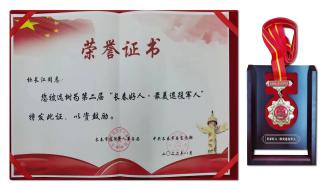 交易中心杜長江同志榮獲“長春好人·最美退役軍人”稱號